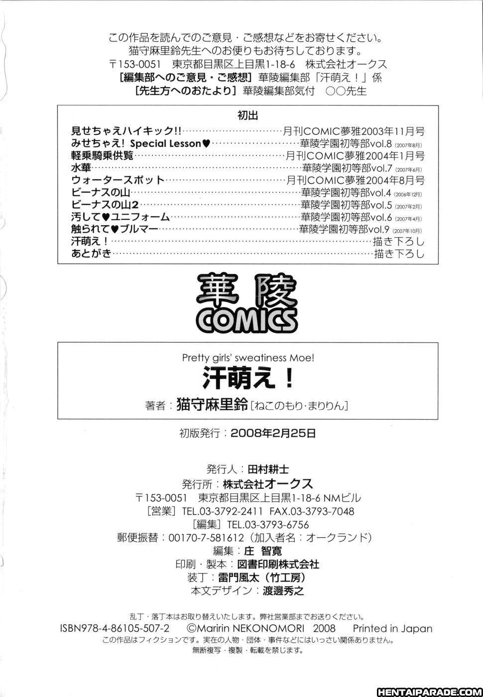 Ase Moe! Chapter 10000 Page 12